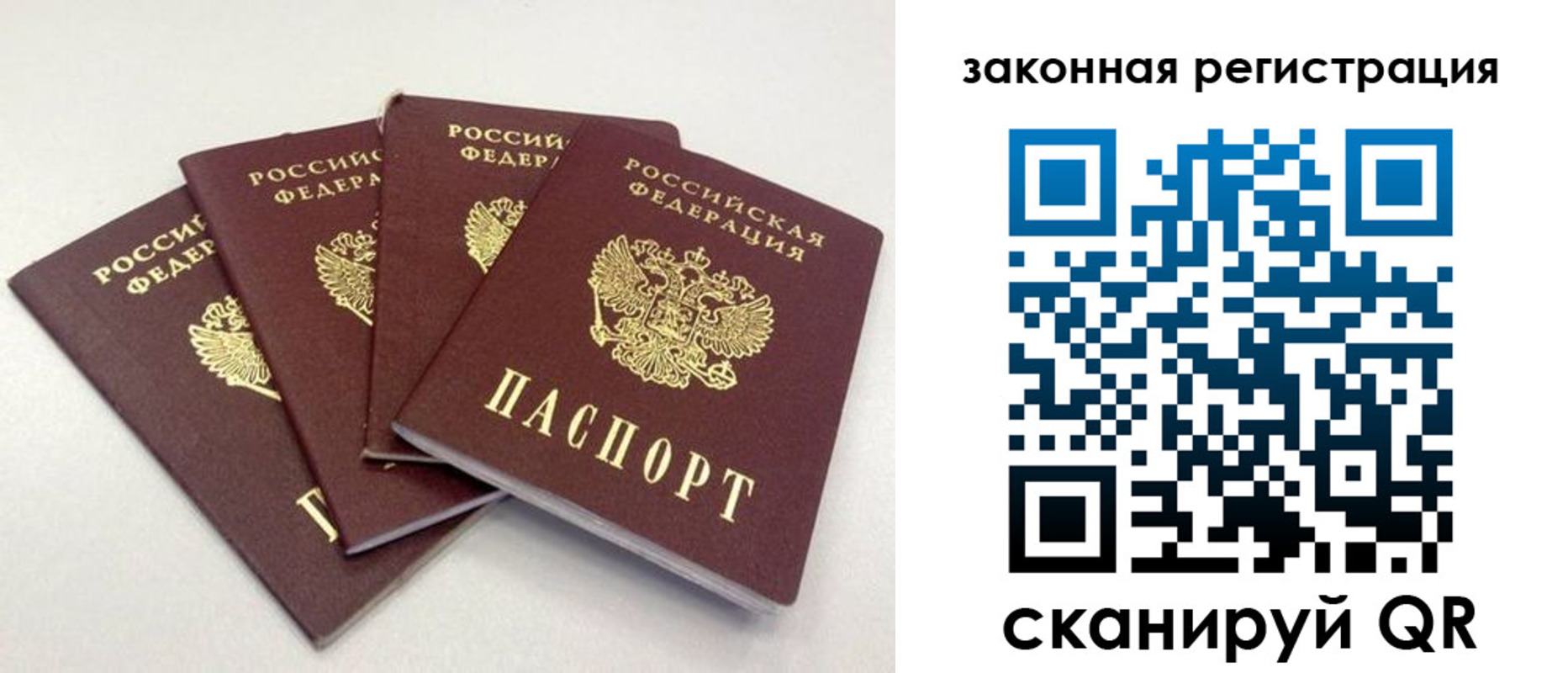 временная прописка в Медвежьегорске
