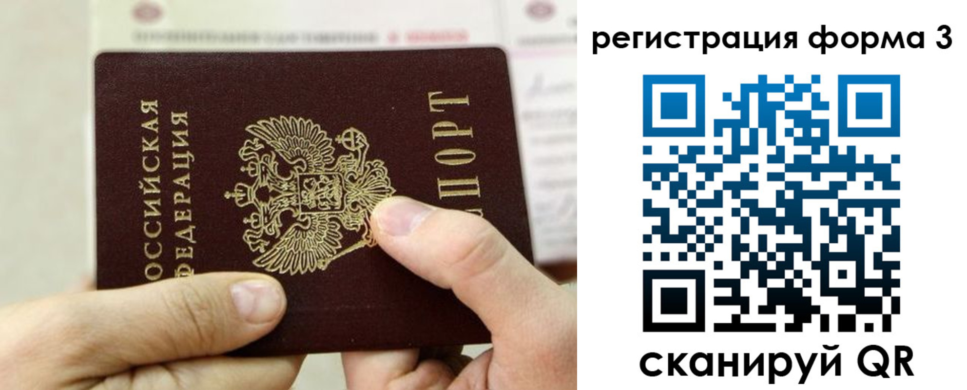 временная регистрация законно в Медвежьегорске